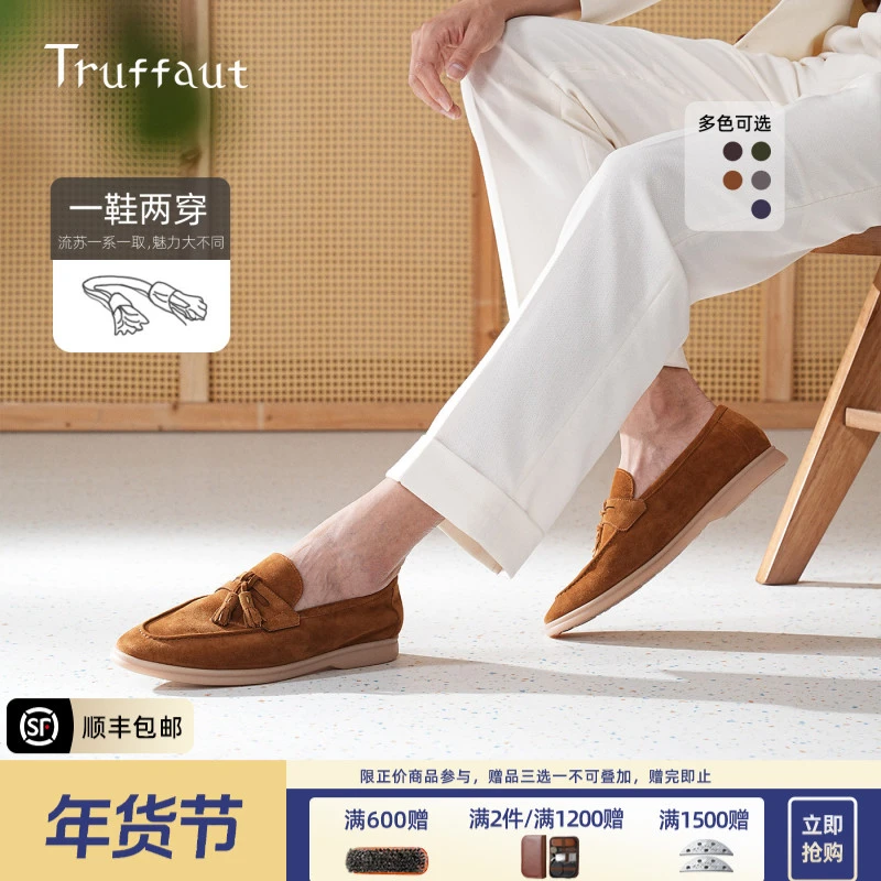 Truffaut男士休闲百搭乐福鞋皮鞋老钱风舒适复古反绒皮真皮豆豆鞋