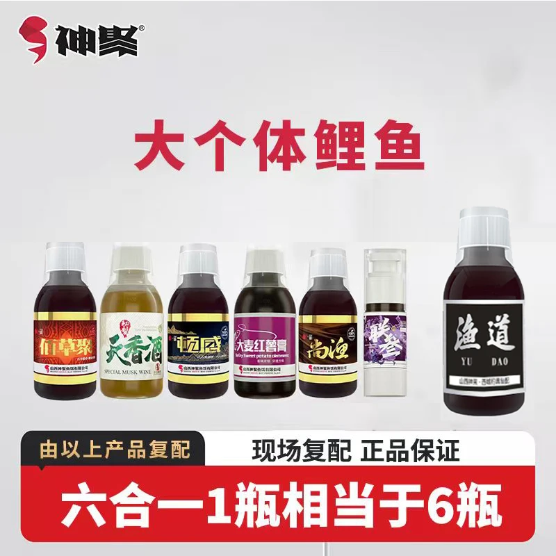 2号大个体鲤鱼一瓶搞定