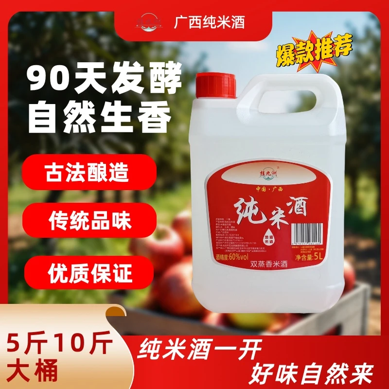 广西公文包酒纯粮食酒/双蒸米酒25度-60农家自酿米香型白酒