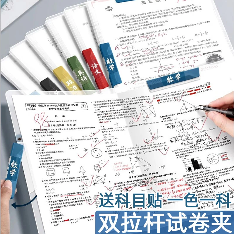 A3A4加厚双拉杆文件夹试卷收纳神器学生文件夹拉杆透明插页资料夹
