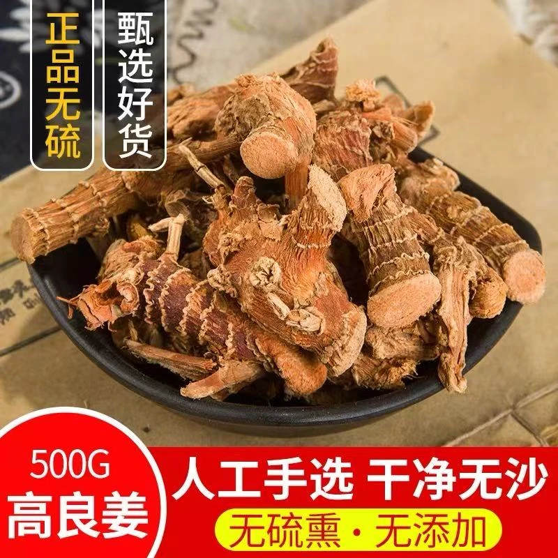 优质足干良姜高良姜小良姜 厨房炖肉卤肉料调味料