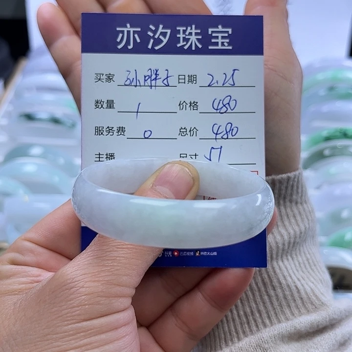 翡翠手链未镶嵌孙*子小平