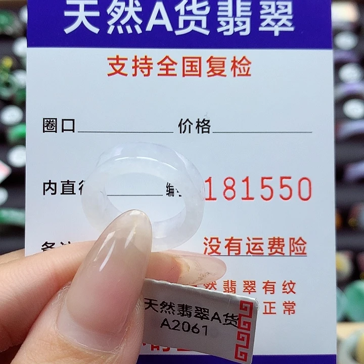 翡翠戒指未镶嵌9/10号