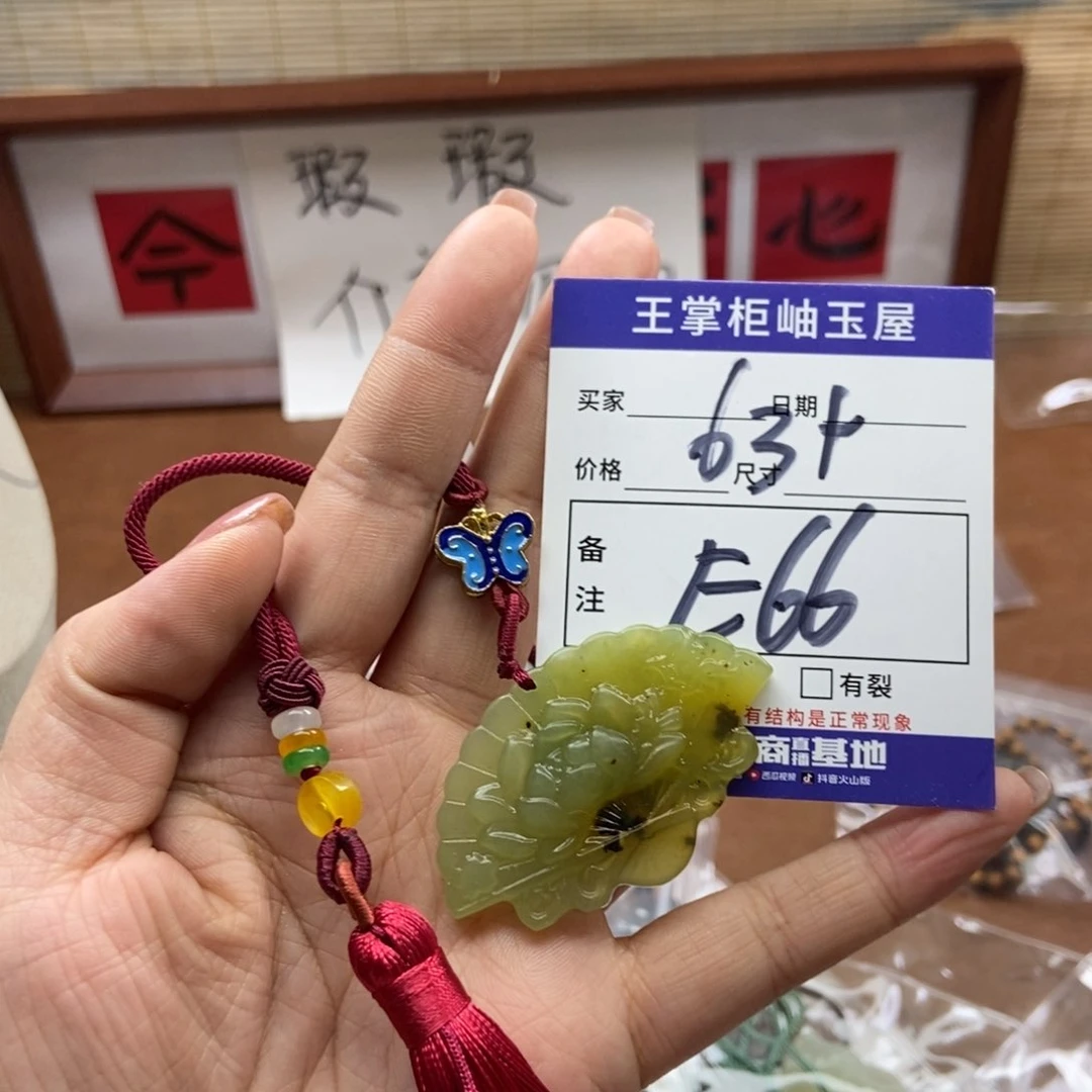 岫玉吊坠吊坠未镶嵌