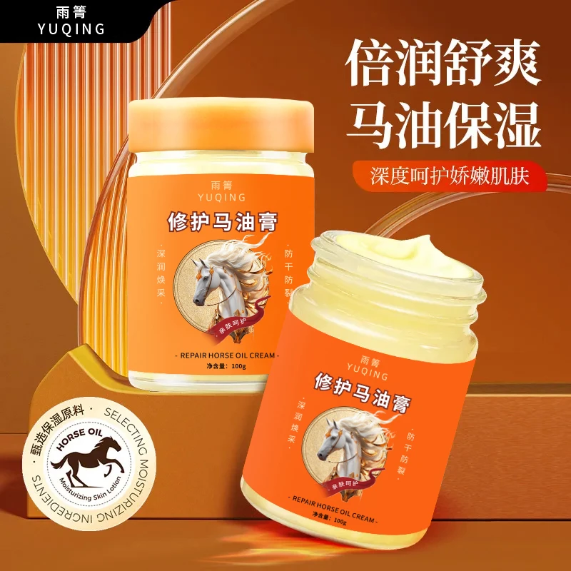 【拍一发二】雨箐修护马油膏足霜护手霜补水保湿润肤细腻清爽润泽