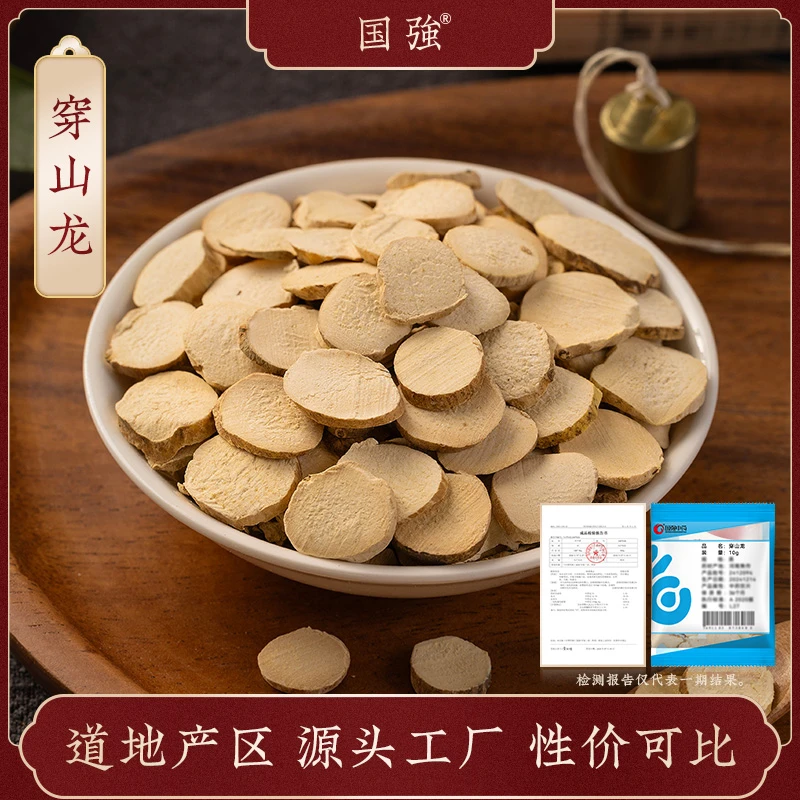 国强穿山龙 独立包装小袋装