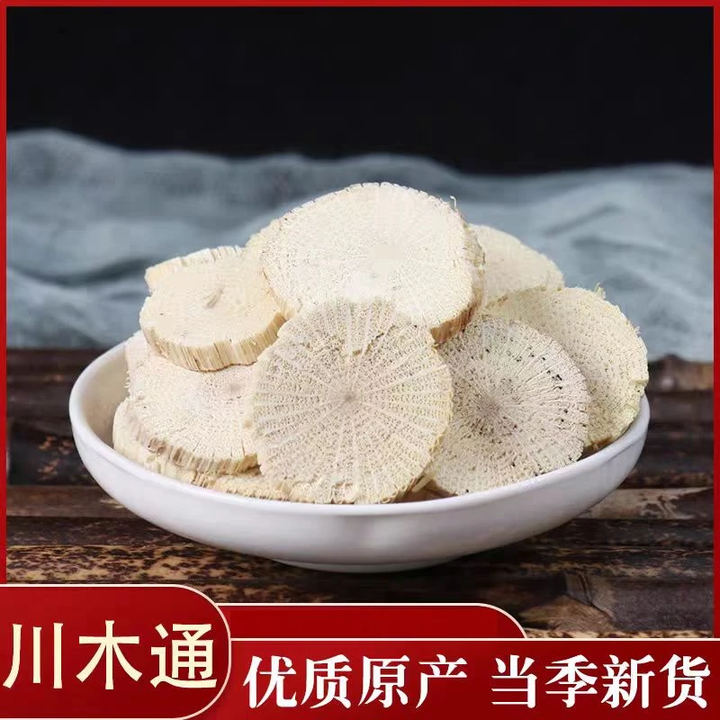 川木通中药材四川特产自然原色无硫磺人工精选大片泡水泡酒入药