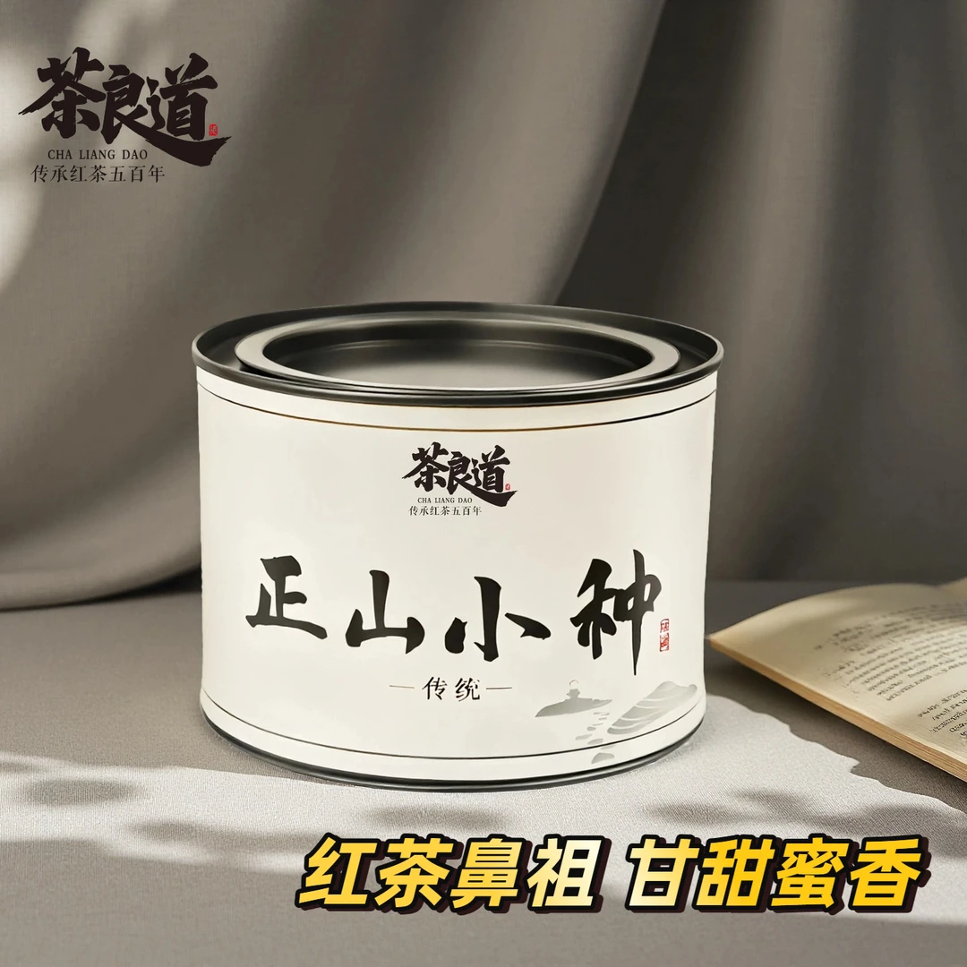 正山小种红茶茶叶正宗武夷山核心原产自己喝蜜香浓郁口粮罐装新茶