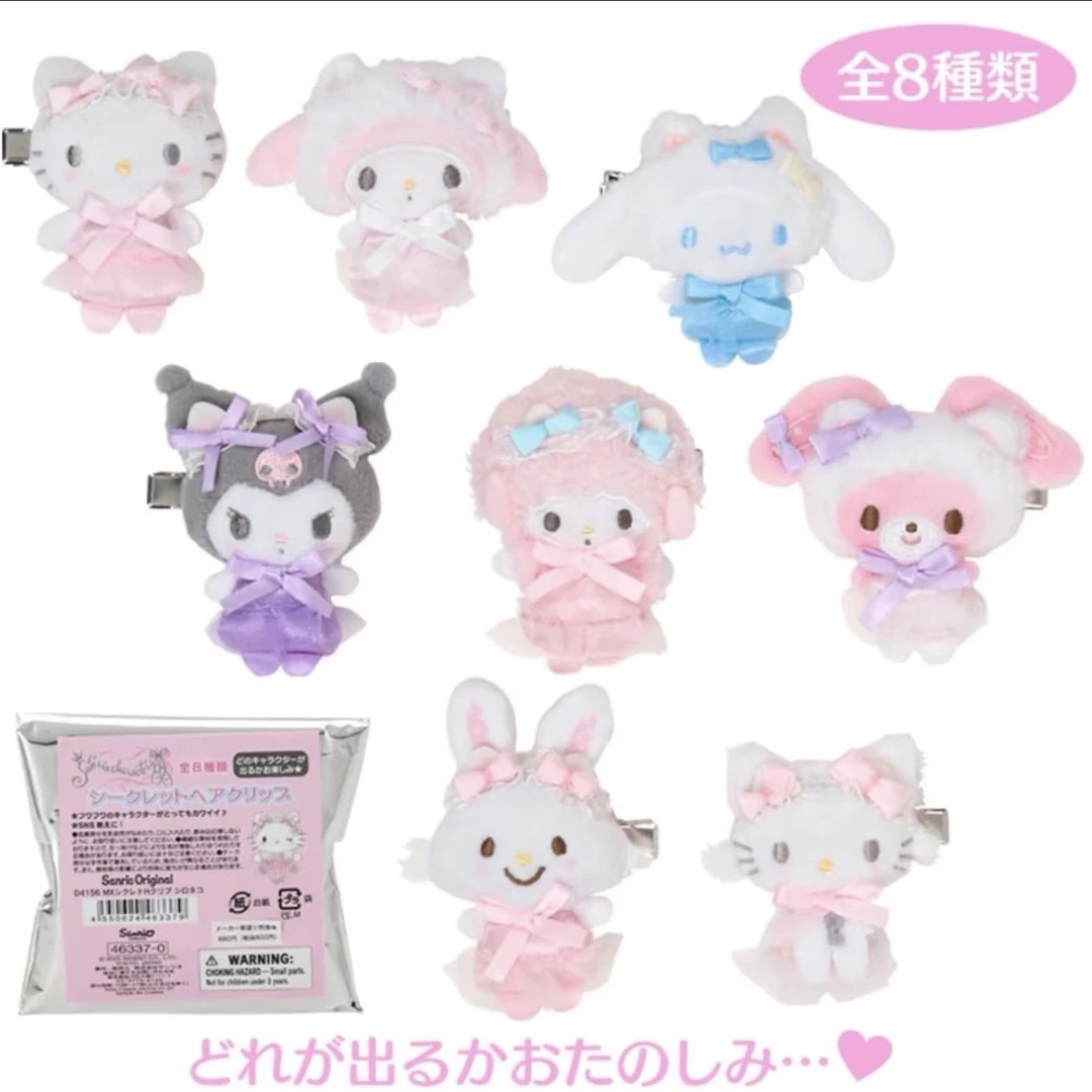 日版正品】三丽鸥白猫毛绒发夹盲盒 啵啵兔