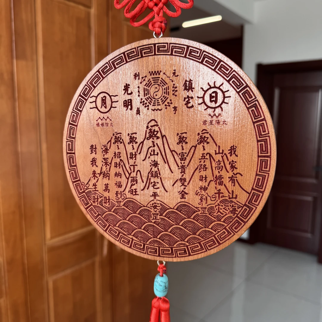 丹茗直发（大款 ）山海镇天然桃木牌 大门入户门 家居挂饰 （乐葫阁）