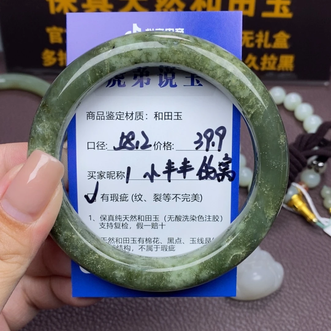 小***窝和田玉未镶嵌手镯