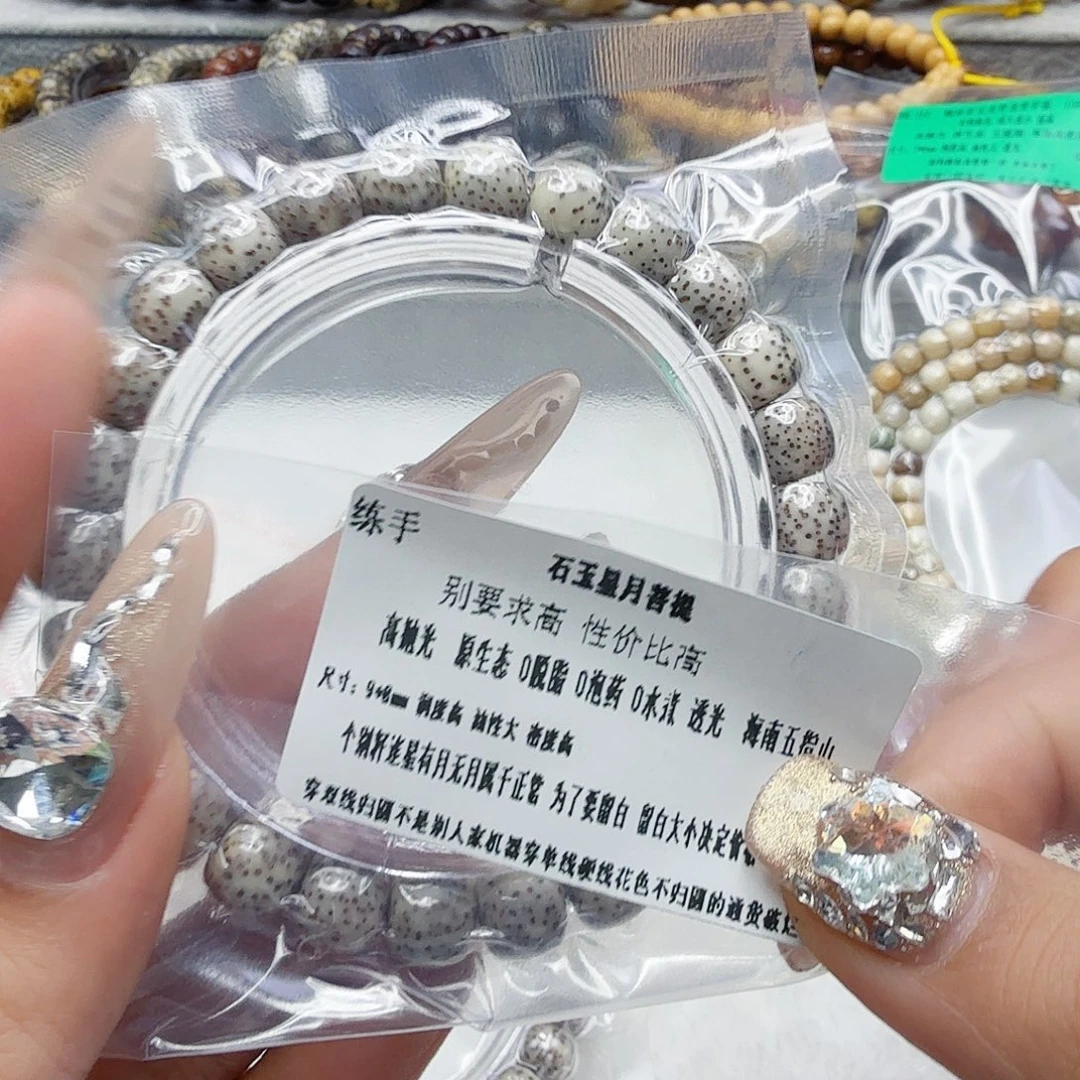 星月菩提手串6练手星月菩提98桶单圈