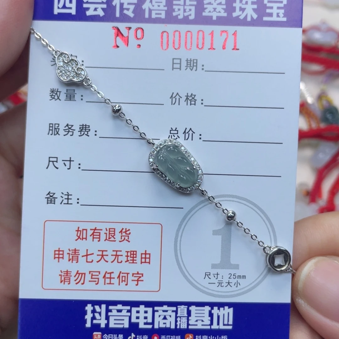 芳***银S925镶嵌手绳翡翠