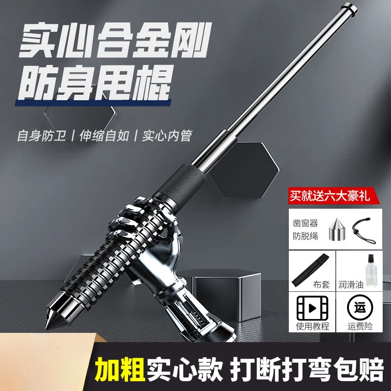 防身合法武器甩棒三节棍防身棍伸缩车载武器用品甩棍实心多功狄瑄