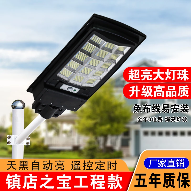 【广角1155珠】太阳能灯大功率爆亮全自动防水庭院灯