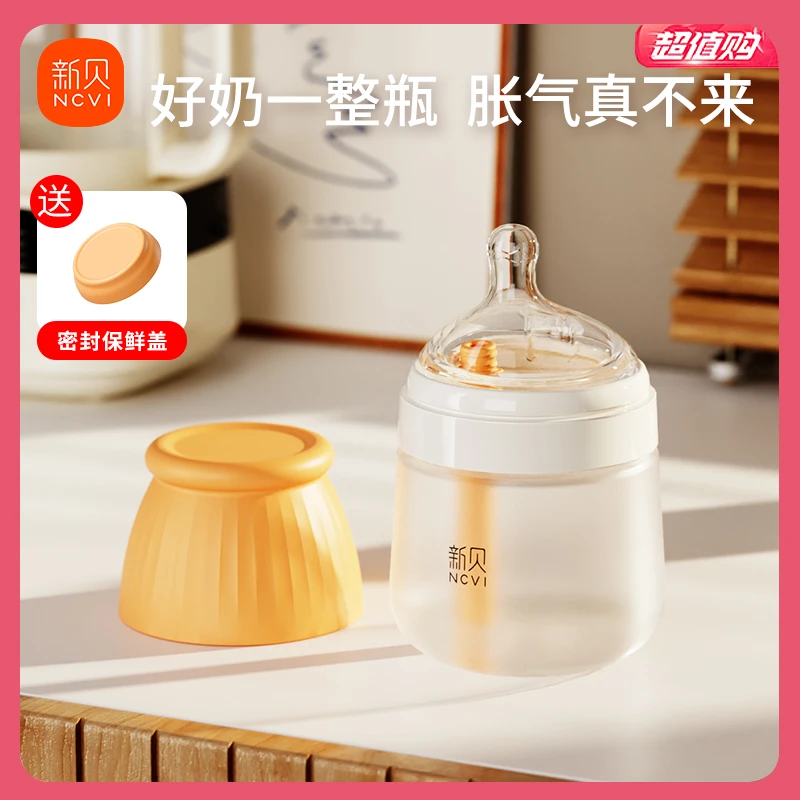 【防胀气】新贝新生儿奶瓶防呛奶瓶防摔玻璃PPSU奶瓶家用大容量超软