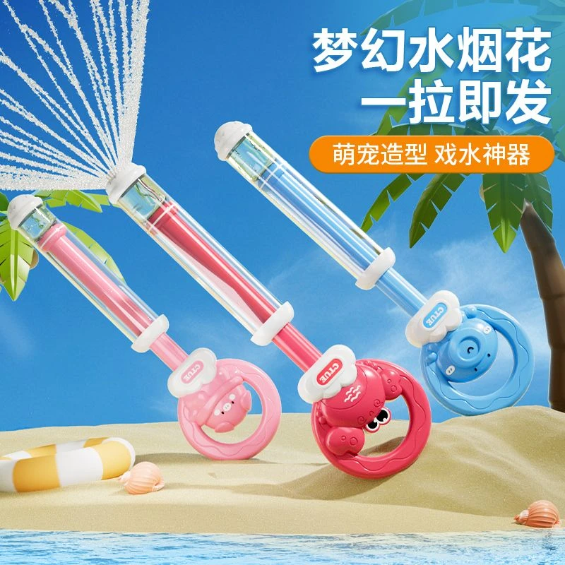 网红同款烟花水炮儿童水枪玩具儿童玩具抽拉式打水仗神器女孩喷水