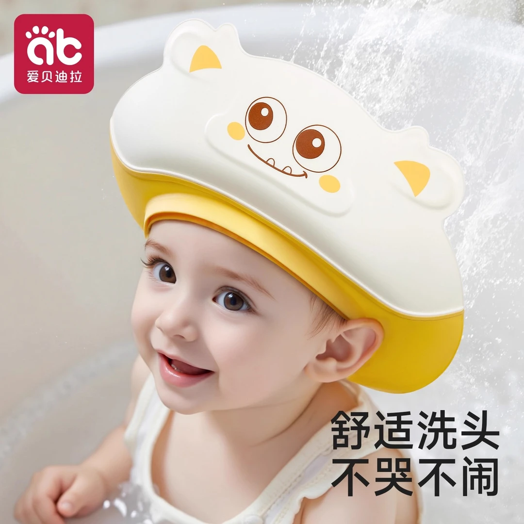 爱贝迪拉宝宝洗头神器婴儿童挡水帽洗发帽子防水护耳幼儿洗澡浴帽