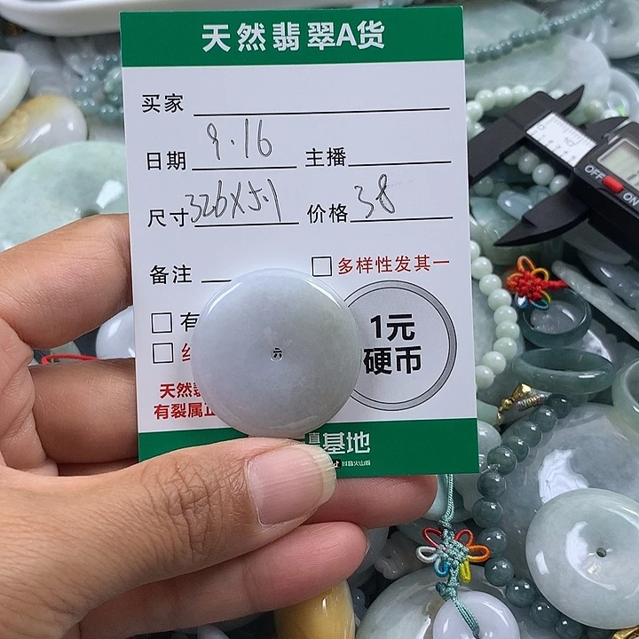 吊坠(不含链)未镶嵌翡翠