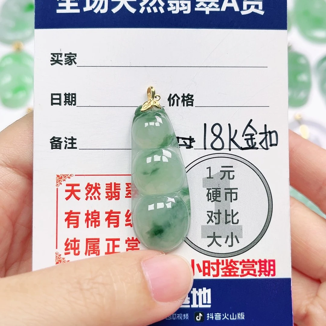 翡翠挂件18K金镶嵌四会天然翡翠A货