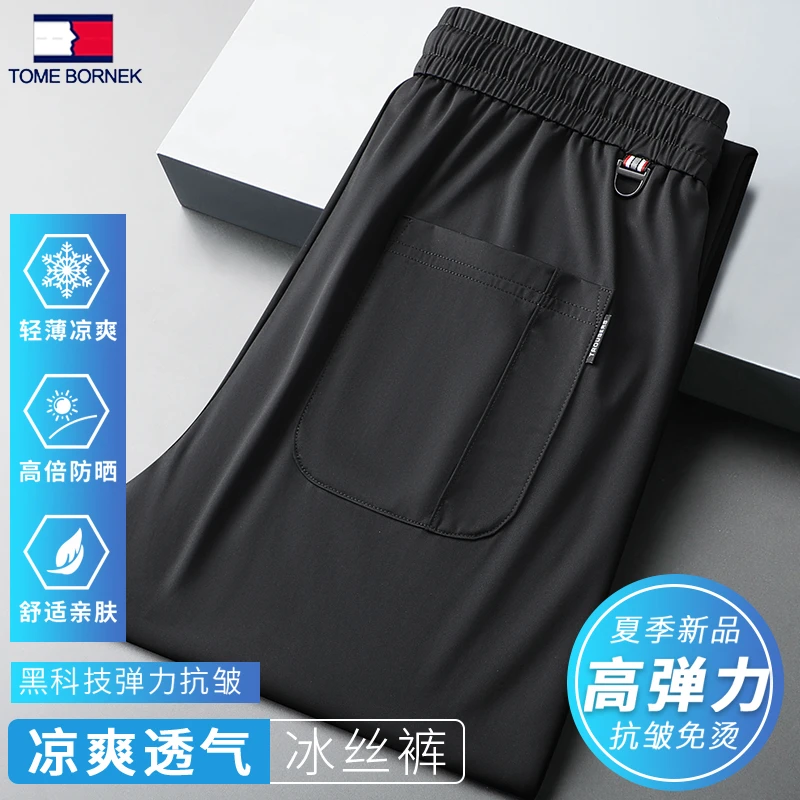 【旗舰店 正品】汤米希凯利夏季冰丝男士休闲裤薄款透气直筒运动裤