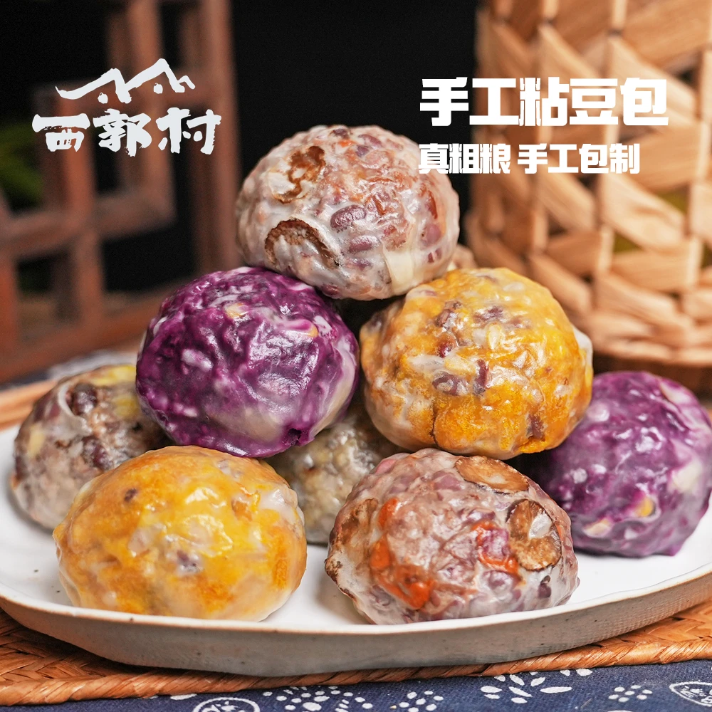 xiguocun/西郭村山东手工粗粮粘豆包轻食饱腹代餐家庭早餐7种口味