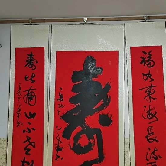 书法宋秉民。180Ⅹ85。一套
