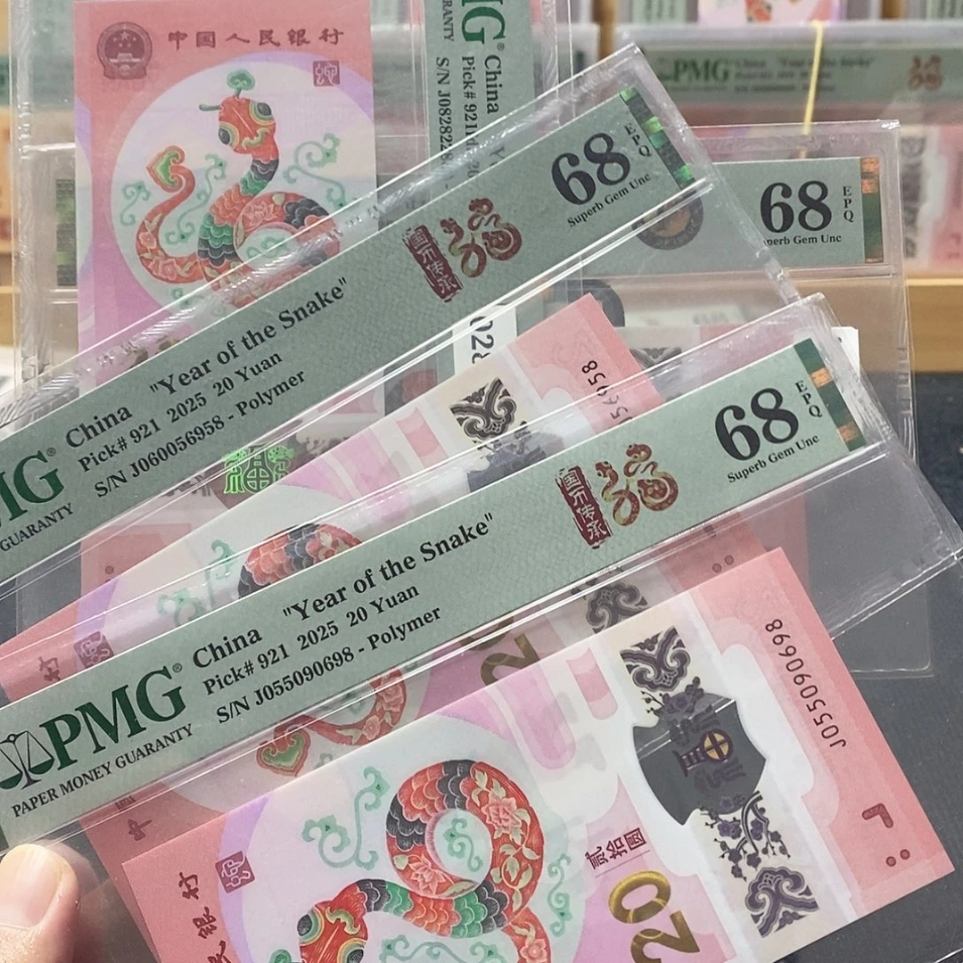 聴***蛇钞68分2张金马王尾8