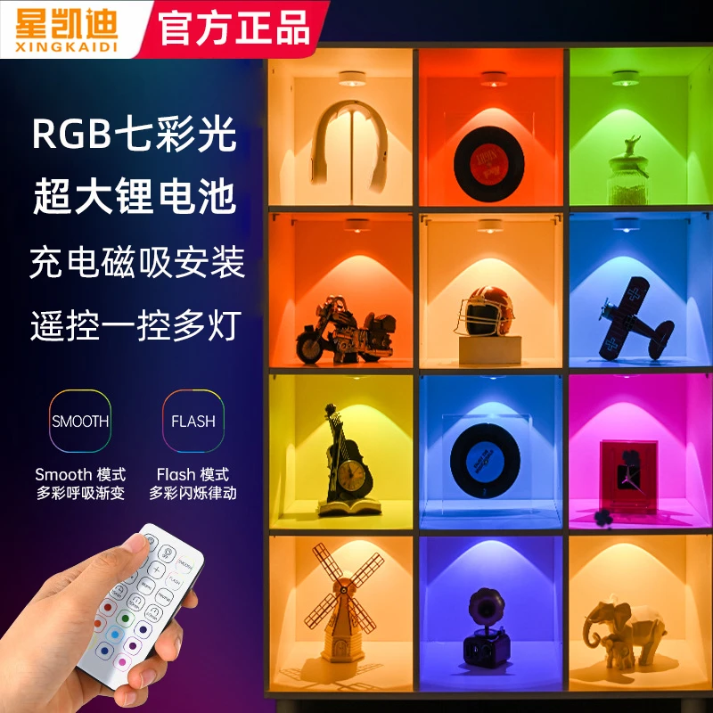 充电led橱柜灯磁吸衣柜酒柜灯免布线大猫眼灯遥控RGB七彩变色灯