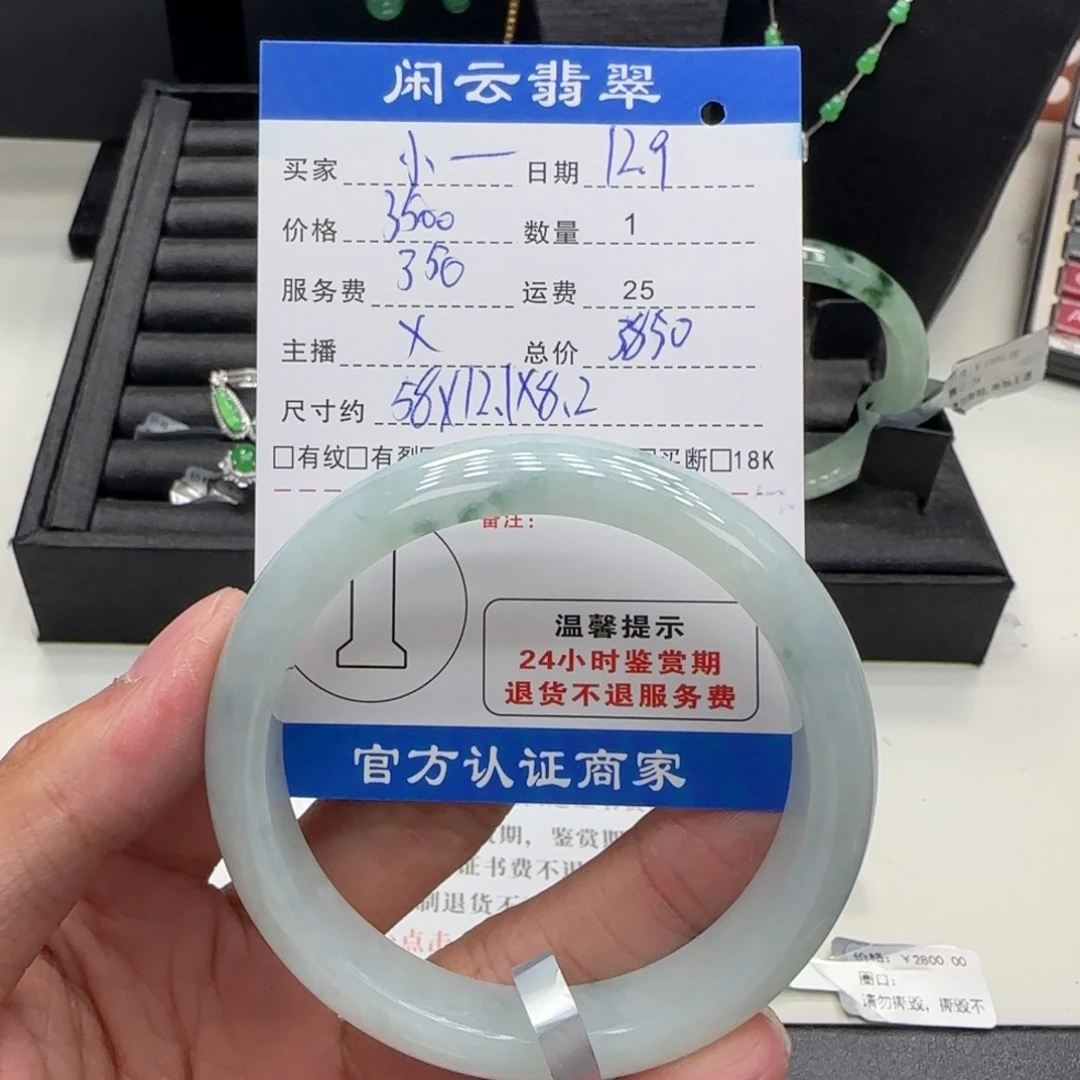 小***）翡翠未镶嵌手镯手镯