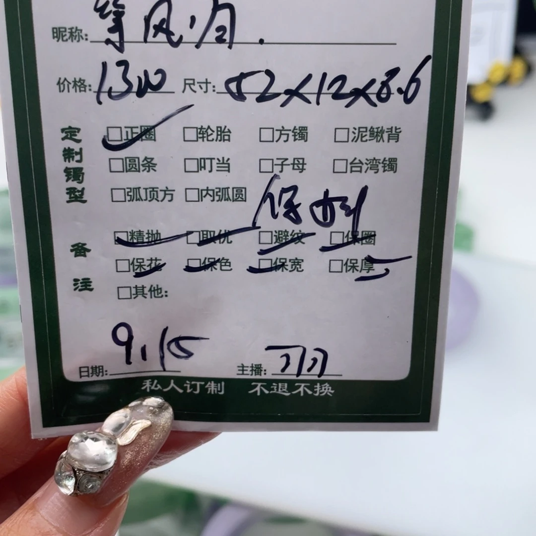 等****非金属珐琅可可专场订制