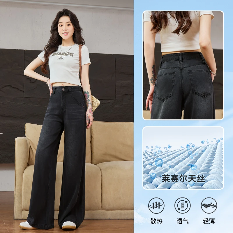 优裤缘天丝阔腿牛仔裤女夏季新款黑灰色高腰宽松透气垂感直筒裤子
