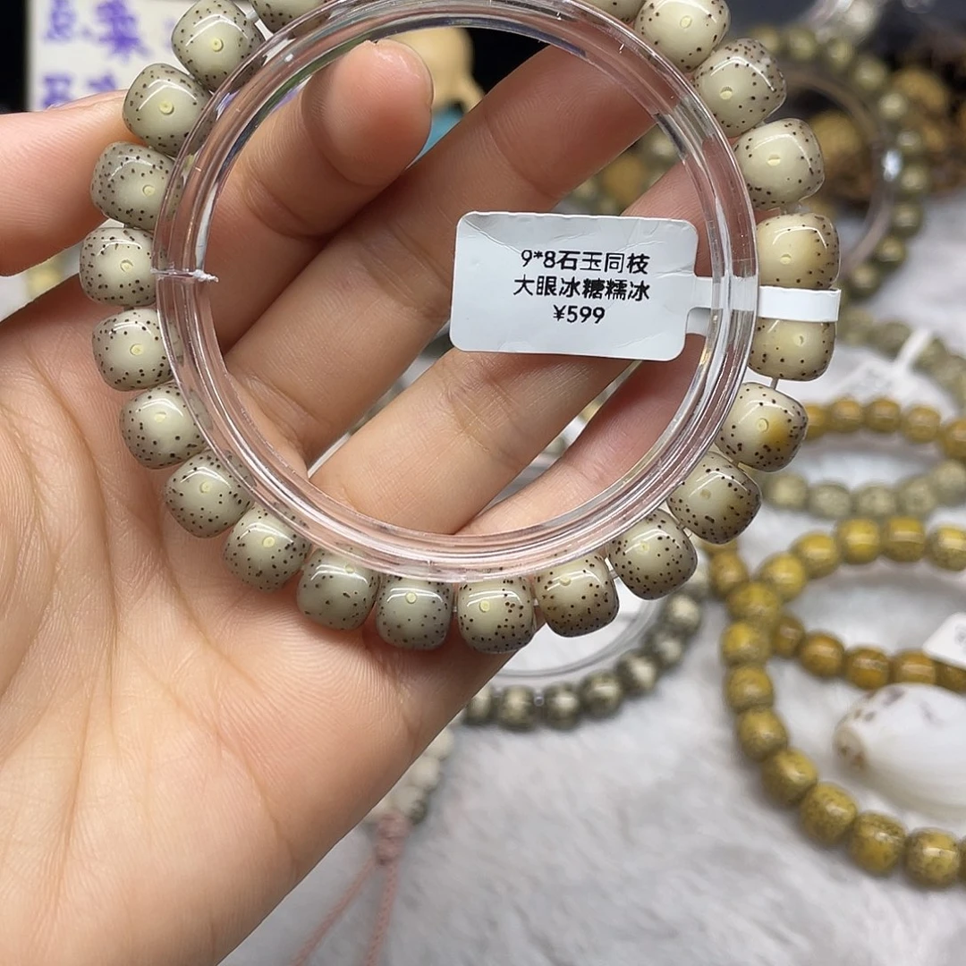 星月菩提手串9*8大眼冰糖 糯冰