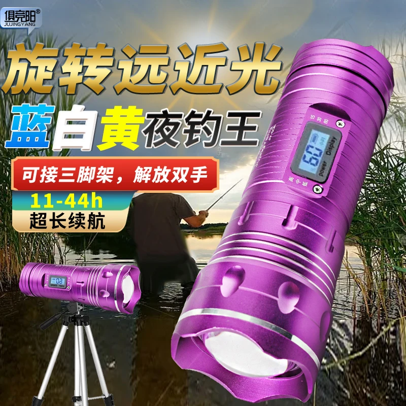 黄白蓝LED三光源变焦手电筒强光超亮充电家用户外安保巡逻照明灯