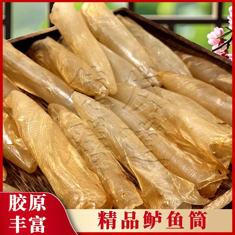 【粉丝浮力】野生黄花鲈鱼筒天然干鱼胶煲汤做奶冻炒菜营养泡发肉厚