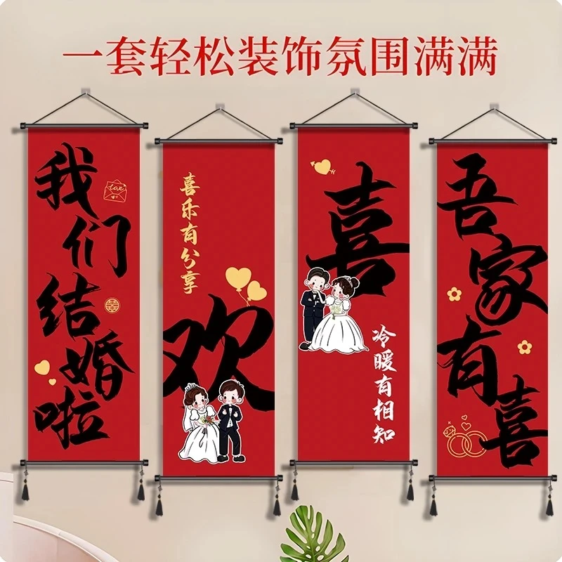 新婚房间装饰卷轴挂画喜庆墙壁遮挡百年好合背景画结婚挂画挂墙