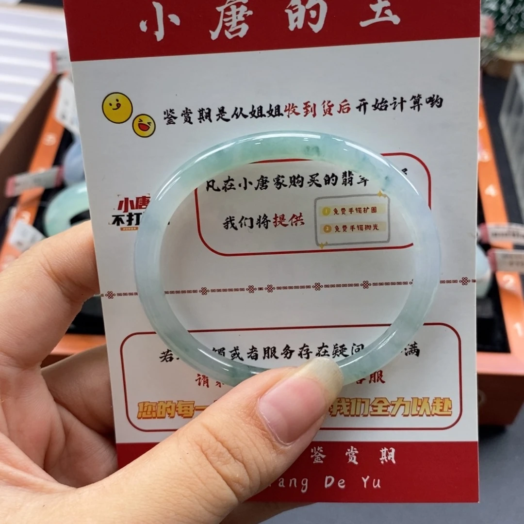 翡翠手镯（贵妃镯）未镶嵌杨**娘