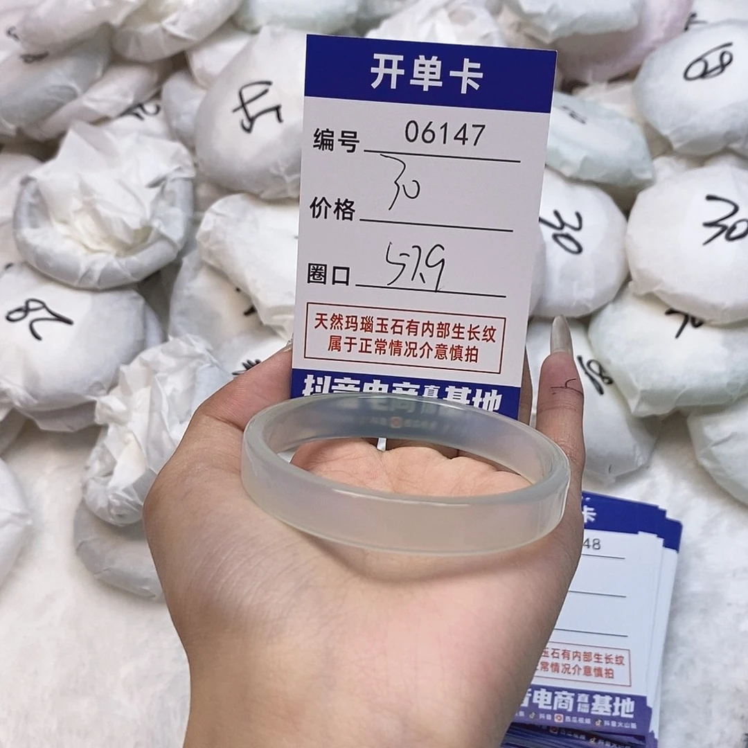 玛瑙/玉髓手镯未镶嵌147