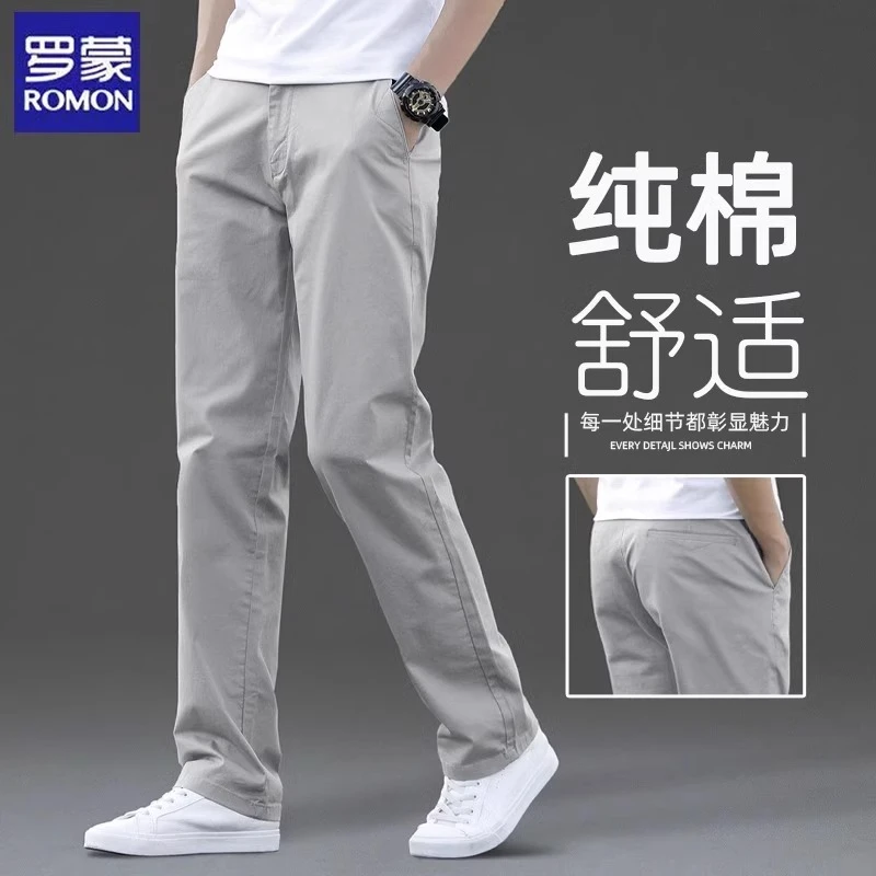 罗蒙棉休闲裤男2025夏季薄款商务高端直筒宽松免烫纯色男士长裤