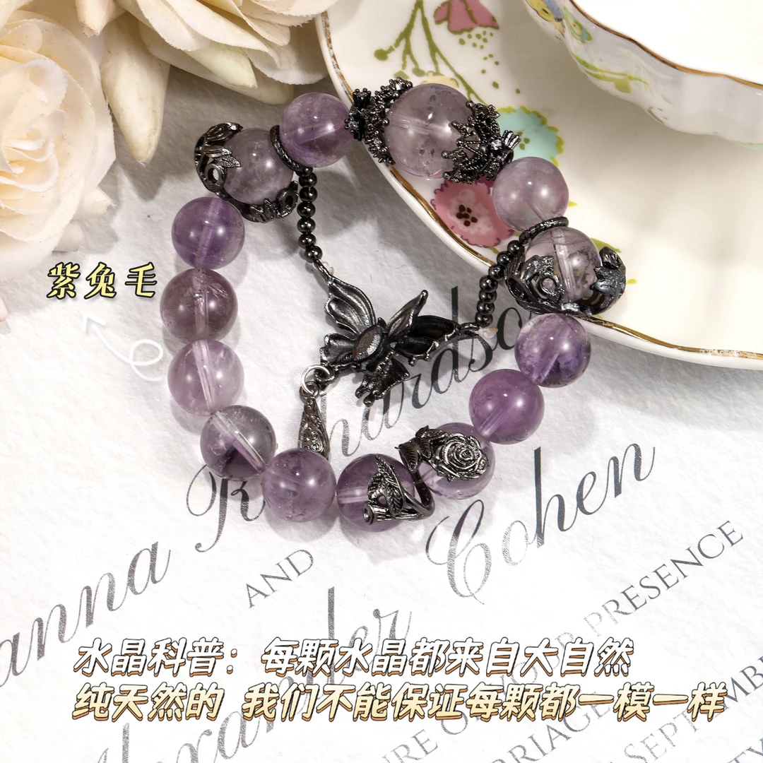 CB2983 紫兔毛 水晶气质时尚手串