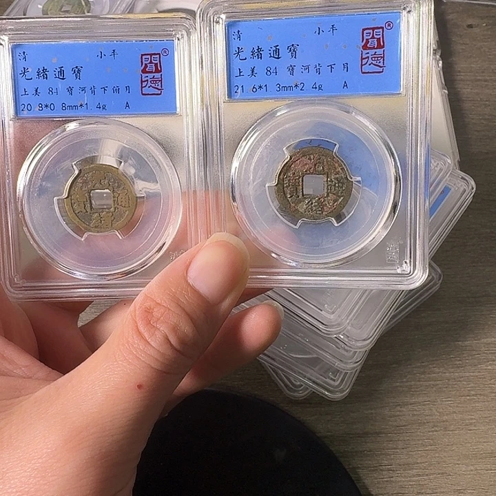 涂***泉铜A闻博文化光绪通宝