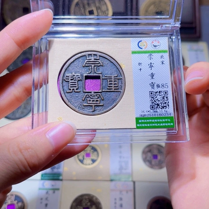 铜隆兴收藏天天0234