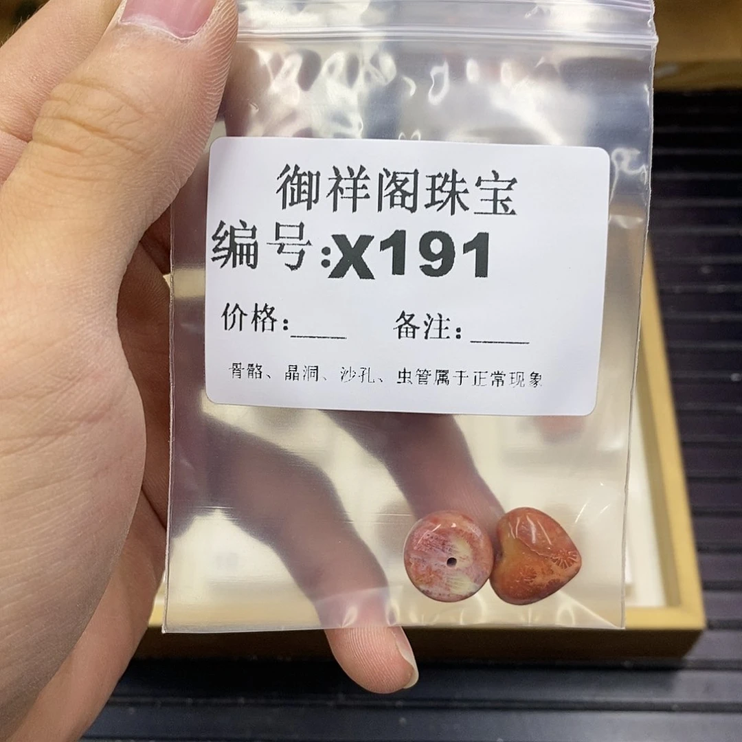 硅化珊瑚（珊瑚玉）未镶嵌颈饰浮*