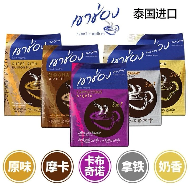 泰国原装进口高崇摩卡咖啡卡布奇诺奶香拿铁三合一条装速溶咖啡粉