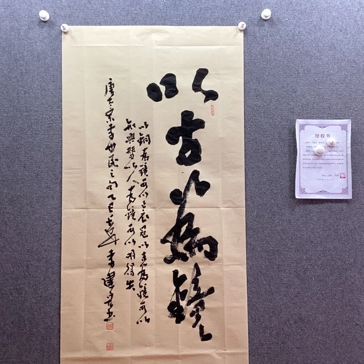 书法书法作品多次参加