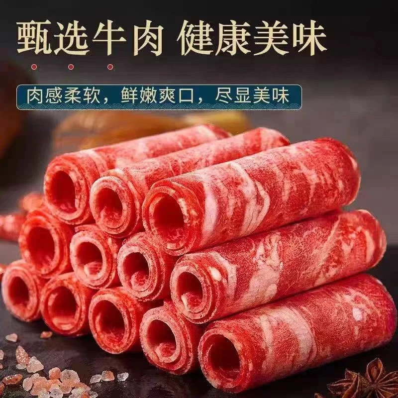 精品肥牛肉卷150g*15袋调理