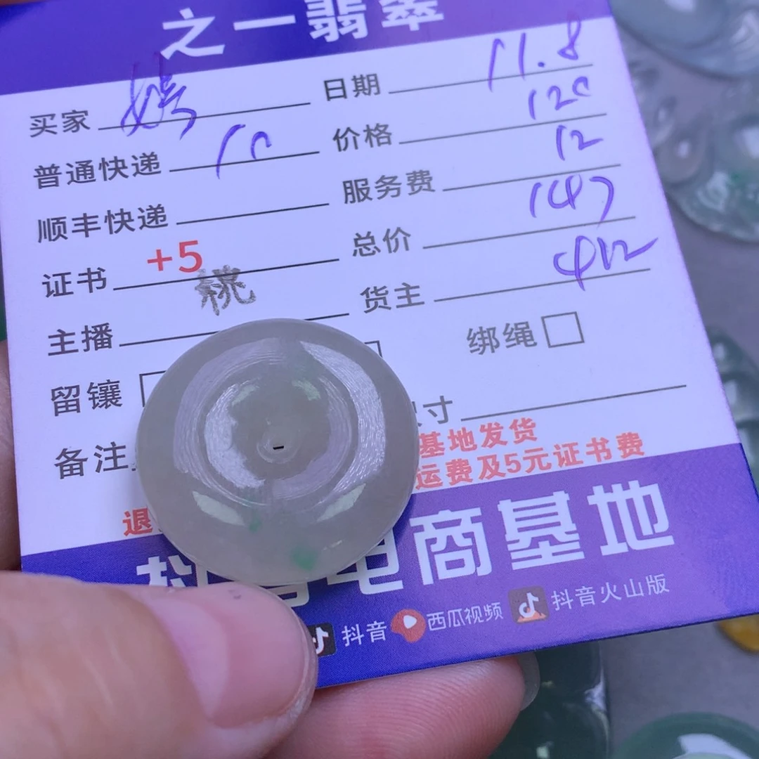 颈饰未镶嵌翡翠婷*?