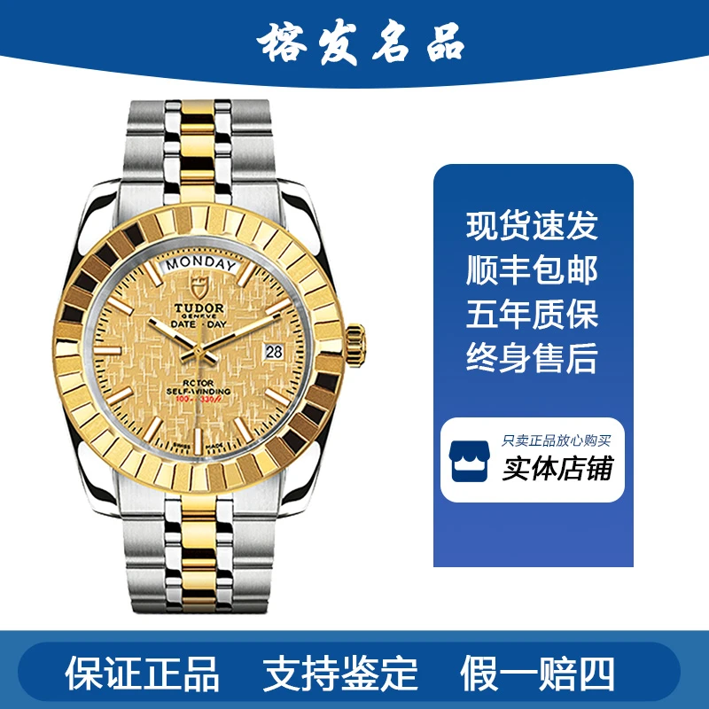 95新 TUDOR/帝舵 经典系列/自动机械/表径41mm男表M23013-0021