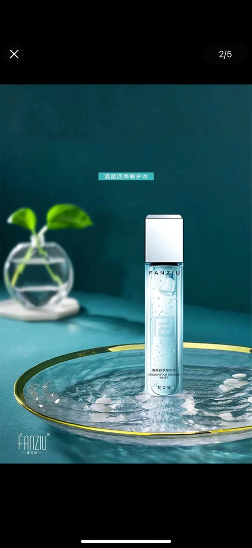 梵姿妤四季水补水控油保湿修护