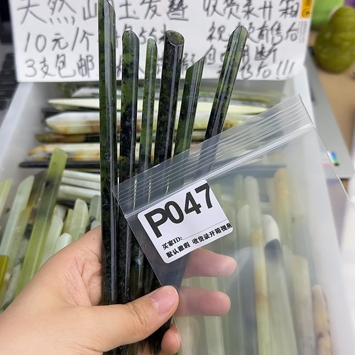宋***延蛇纹石玉未镶嵌发饰